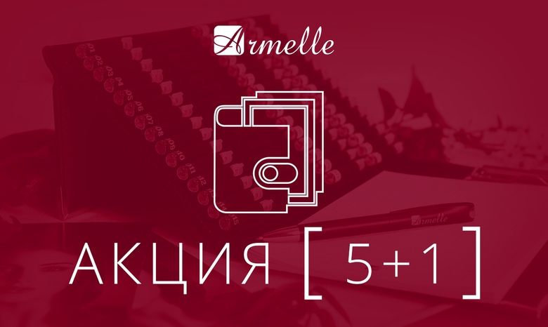 Акция